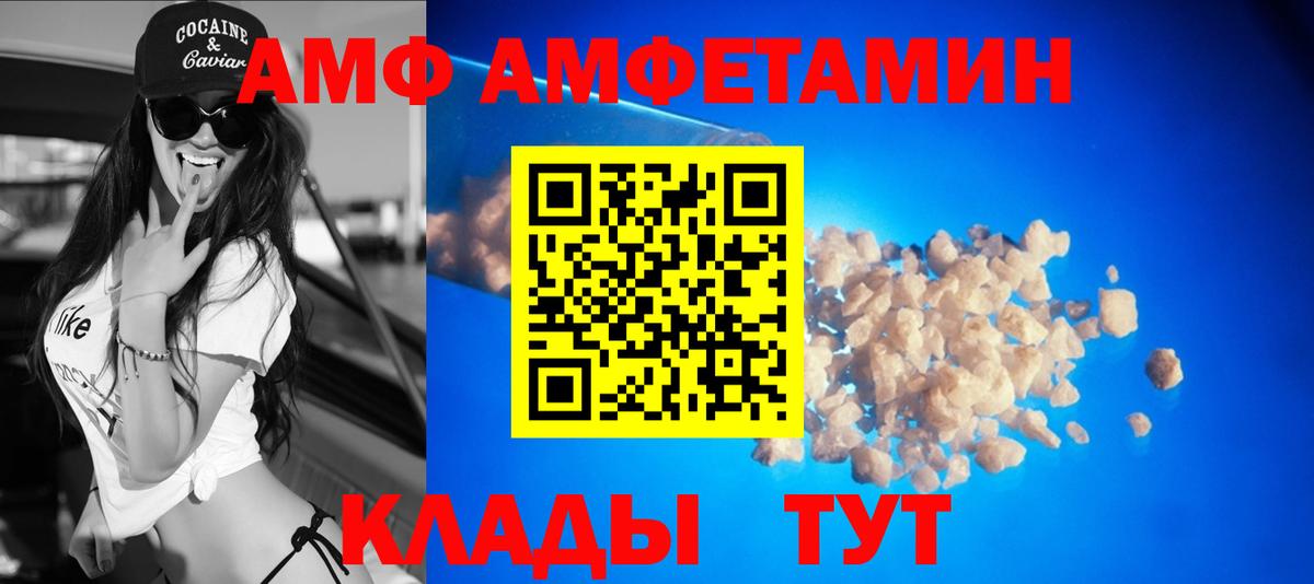 Amphetamine Розовый  Вход с VPN  Amphetamine  Сыктывкар  Amphetamine 