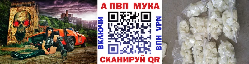 А ПВП мука цены наркотик Сыктывкар