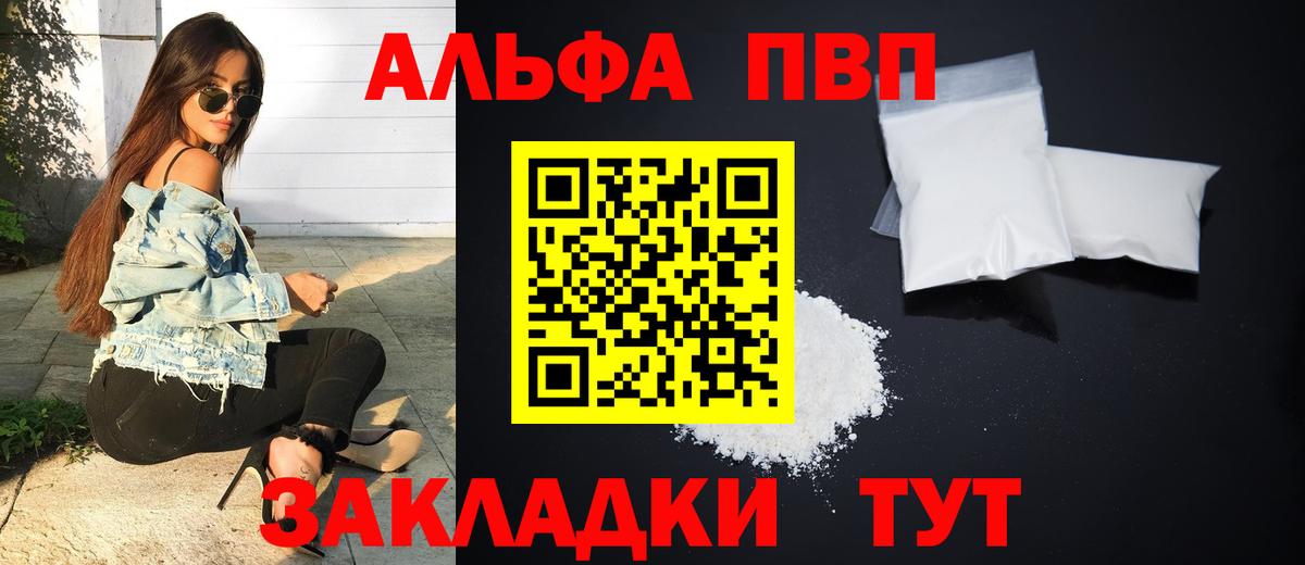 Сыктывкар  Alpha-PVP СК КРИС  Вход с VPN  А ПВП  Alpha-PVP Соль  Альфа ПВП кристаллы 