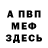 Кокаин 97% PapoDjo