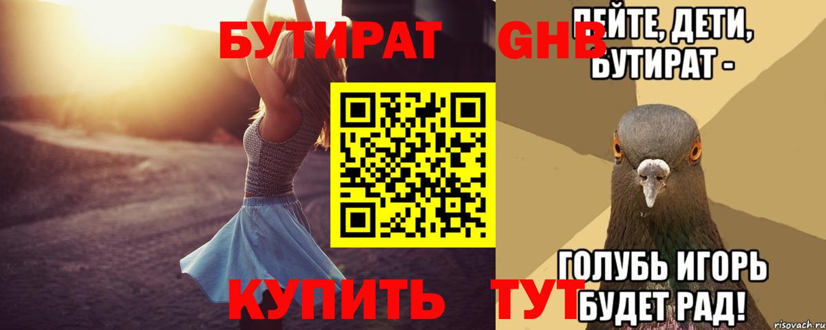 Сыктывкар  Бутират вода  Вход с VPN 