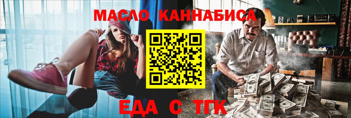 Сыктывкар  Еда ТГК марихуана  Вход с VPN 