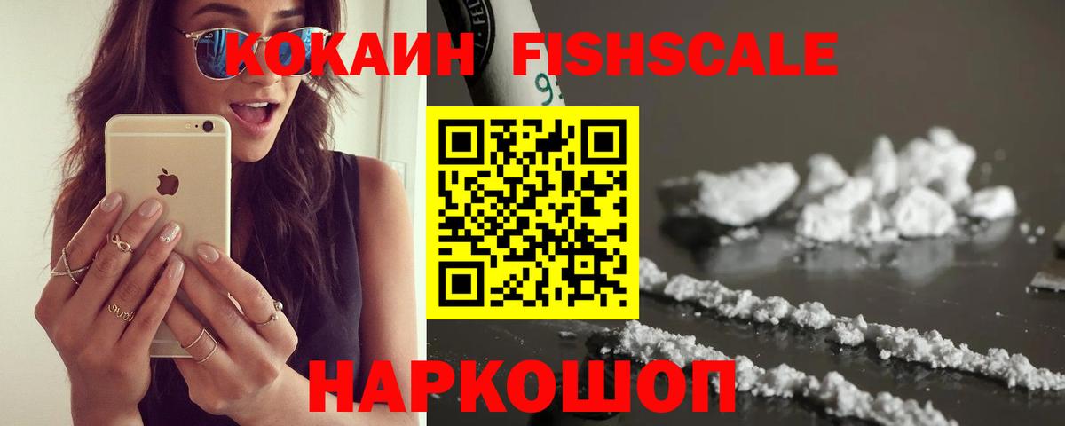 КОКАИН Колумбийский  COCAIN Колумбийский  Вход с VPN  Сыктывкар 