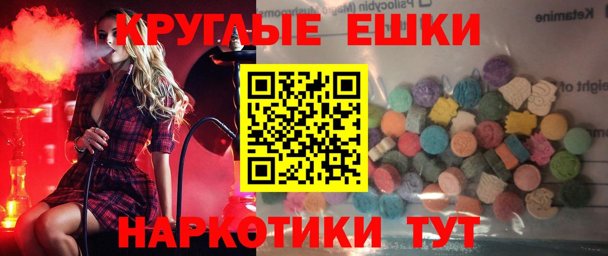ЭКСТАЗИ таблы  Экстази 250 мг  маркетплейс Telegram  Сыктывкар  Вход с VPN 
