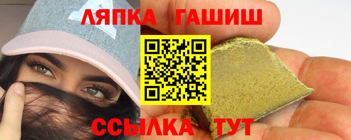 ГАШ Изолятор  Вход с VPN  Гашиш  сколько стоит  ГАШ гашик  Сыктывкар 