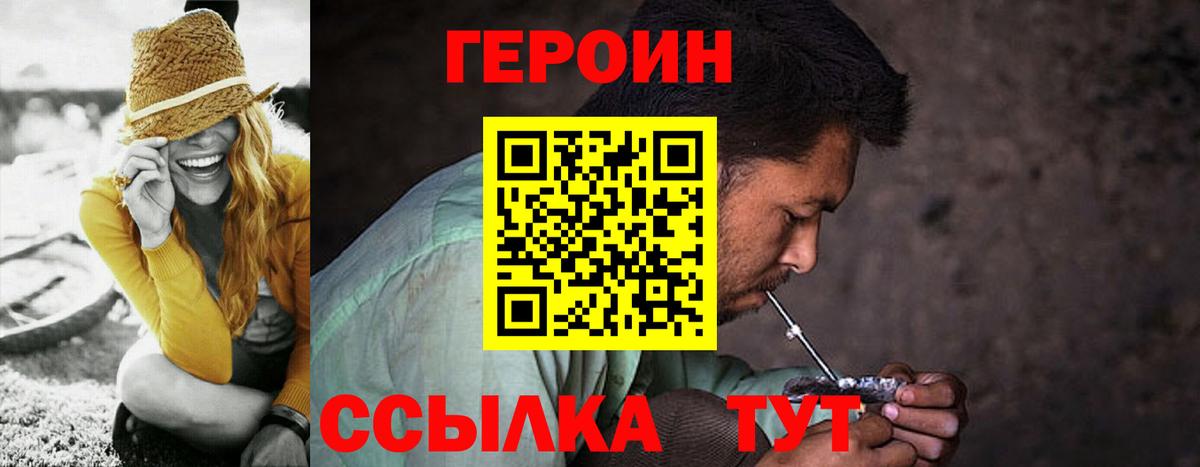 Сыктывкар  Героин  Вход с VPN  Героин белый 