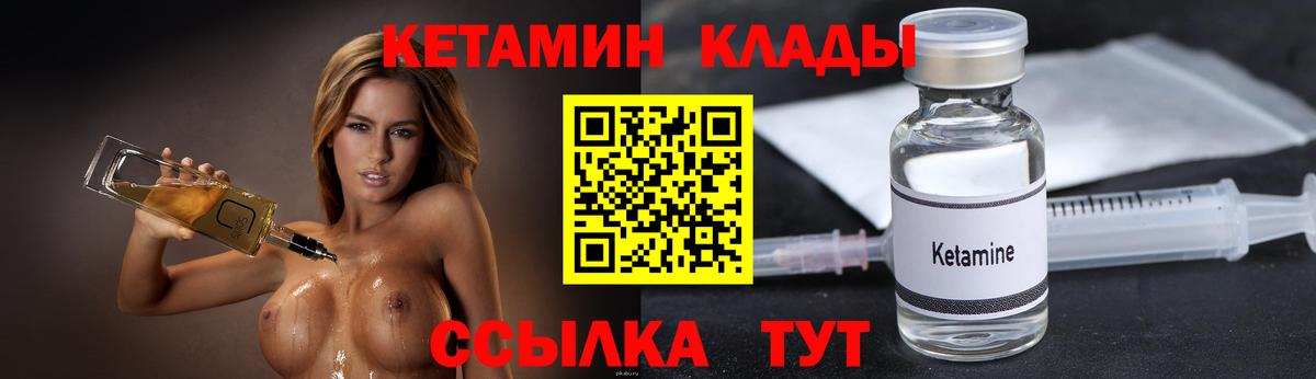 КЕТАМИН ketamine Сыктывкар