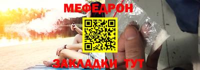 меф VHQ Новодвинск
