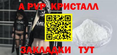 альфа пвп VHQ Новозыбков