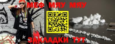 меф VHQ Новодвинск