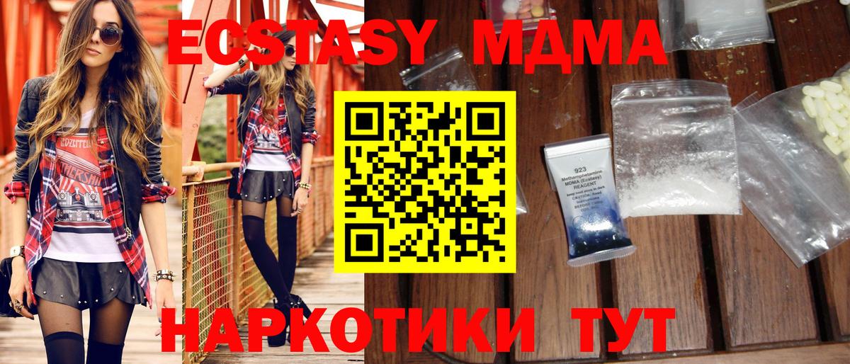 МДМА Molly  МДМА VHQ  Сыктывкар  MDMA  Вход с VPN 