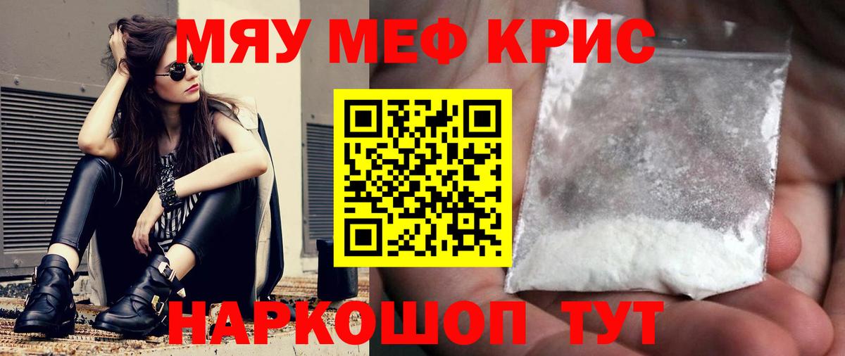МЯУ-МЯУ  МЯУ-МЯУ 4 MMC  Сыктывкар  Вход с VPN  Мефедрон VHQ 