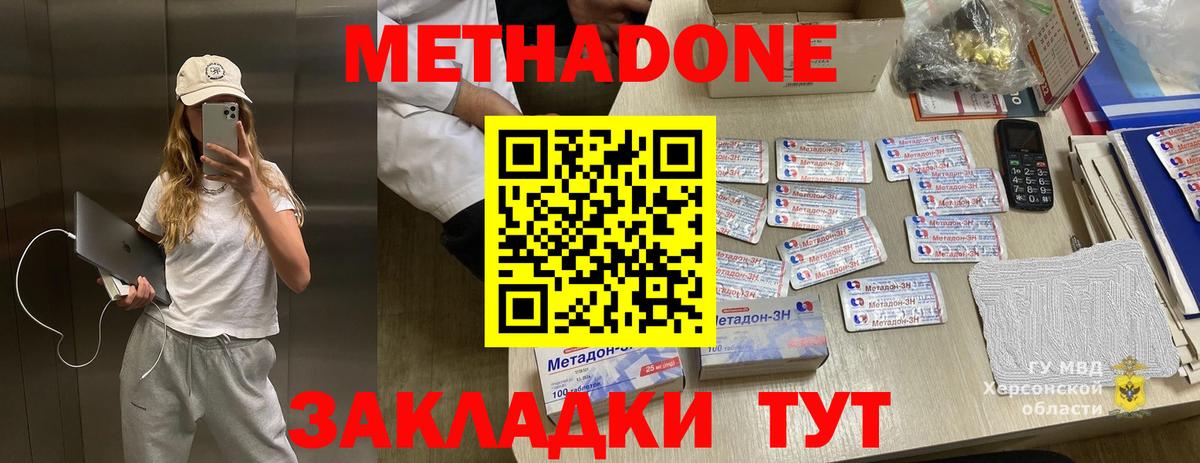 Метадон кристалл  Вход с VPN  Сыктывкар  МЕТАДОН methadone 