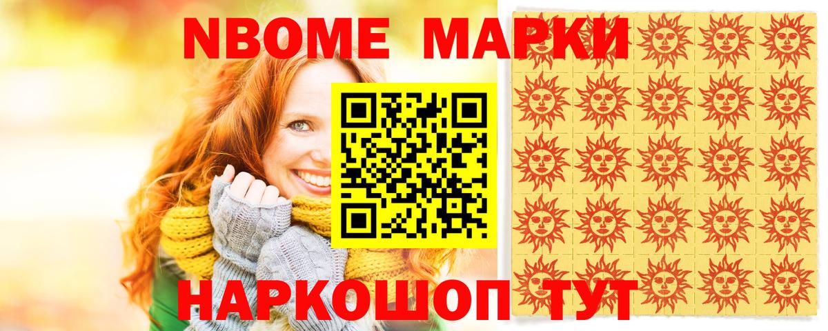Сыктывкар  Марки N-bome 1500мкг  купить наркоту  Вход с VPN 